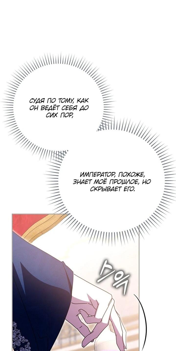 Манга Мой муж по контракту похож на главного героя - Глава 39 Страница 14