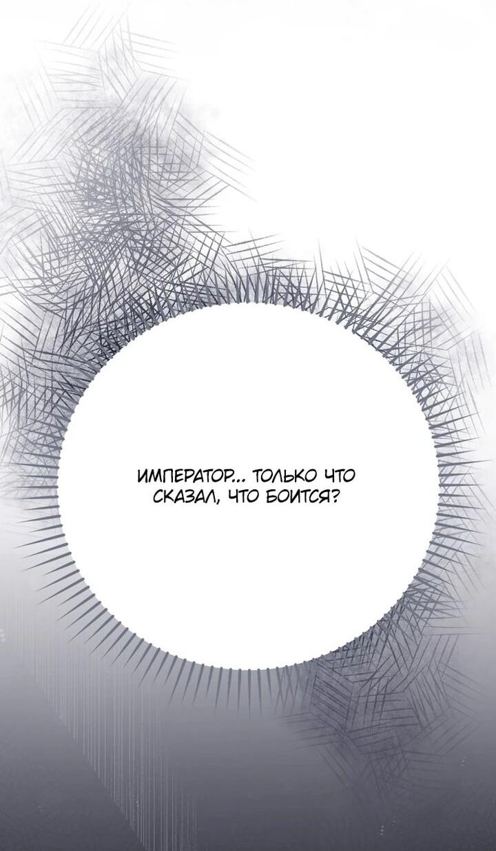 Манга Мой муж по контракту похож на главного героя - Глава 39 Страница 47