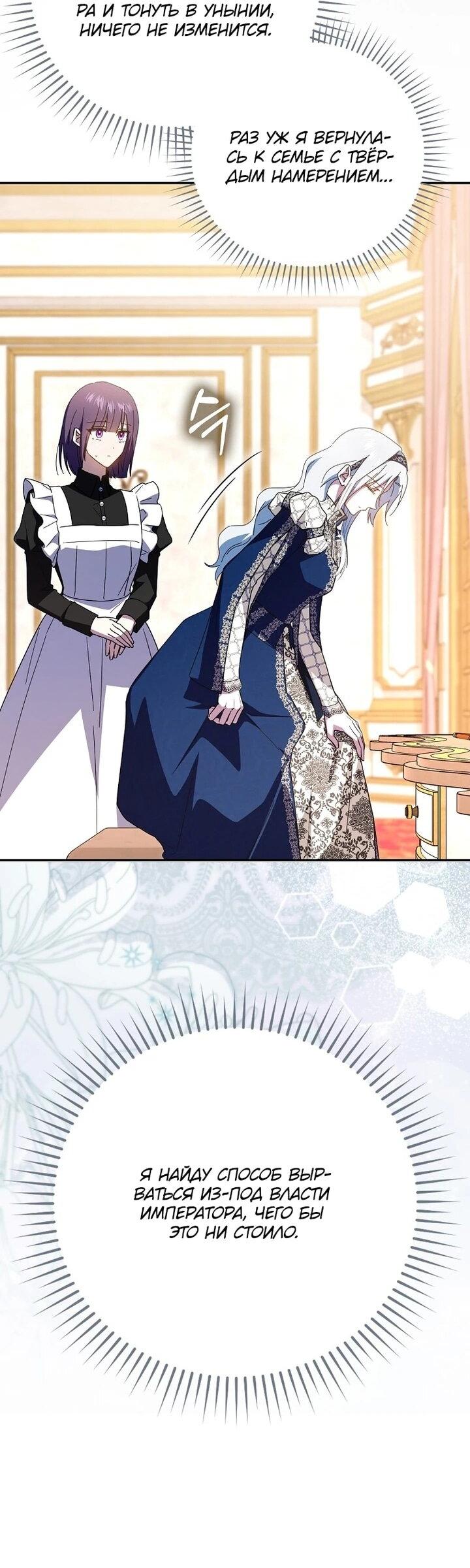 Манга Мой муж по контракту похож на главного героя - Глава 39 Страница 13