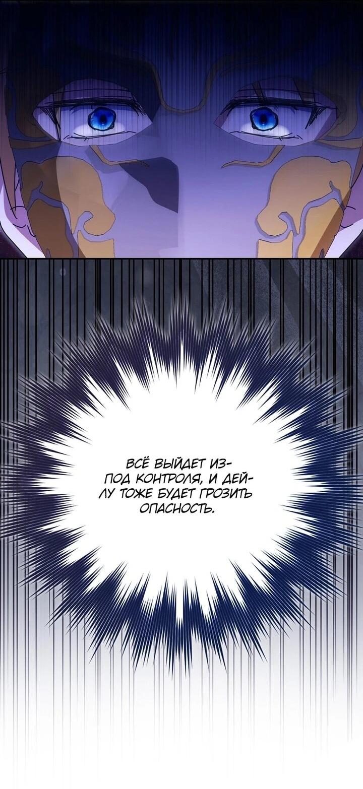 Манга Мой муж по контракту похож на главного героя - Глава 39 Страница 11