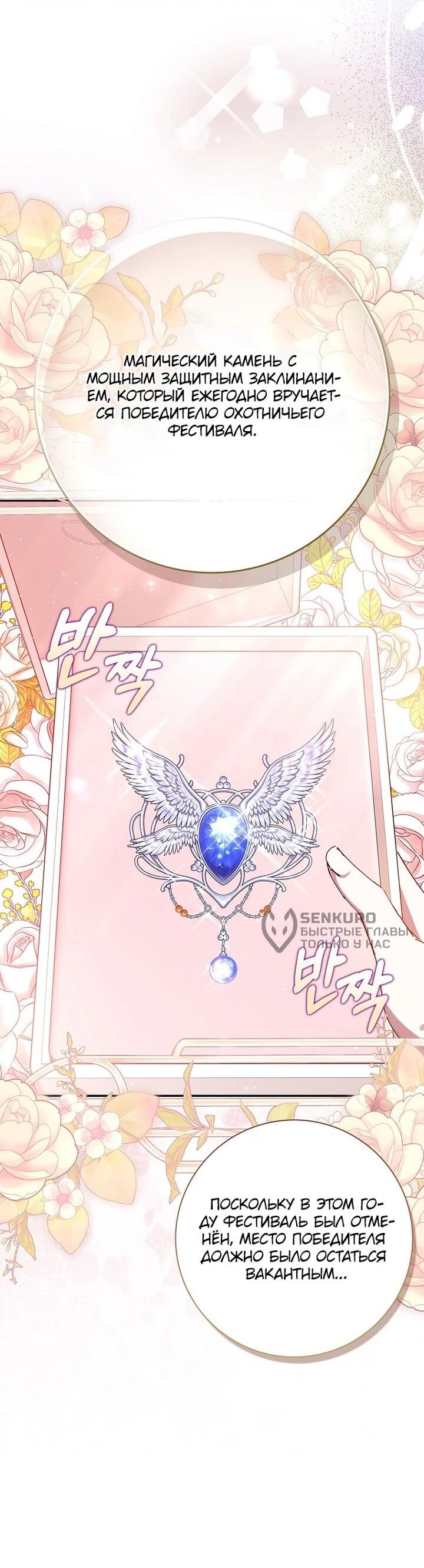 Манга Мой муж по контракту похож на главного героя - Глава 39 Страница 30