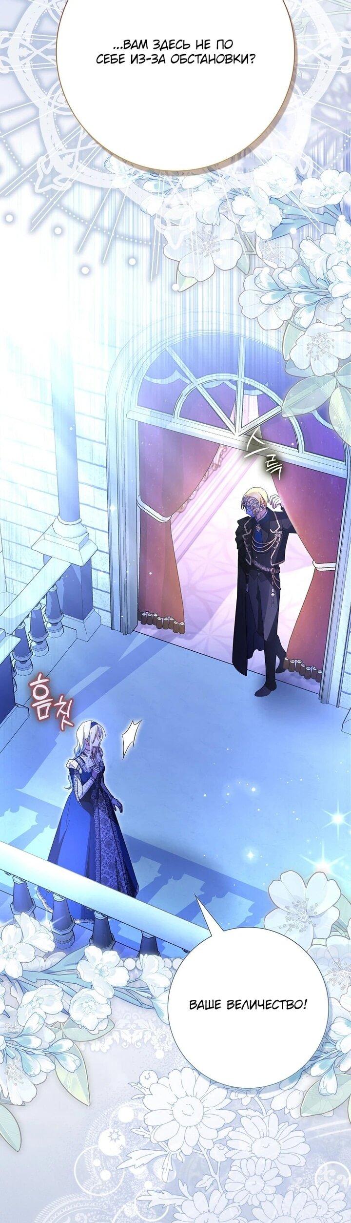 Манга Мой муж по контракту похож на главного героя - Глава 39 Страница 25