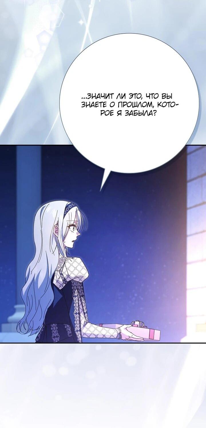 Манга Мой муж по контракту похож на главного героя - Глава 39 Страница 39