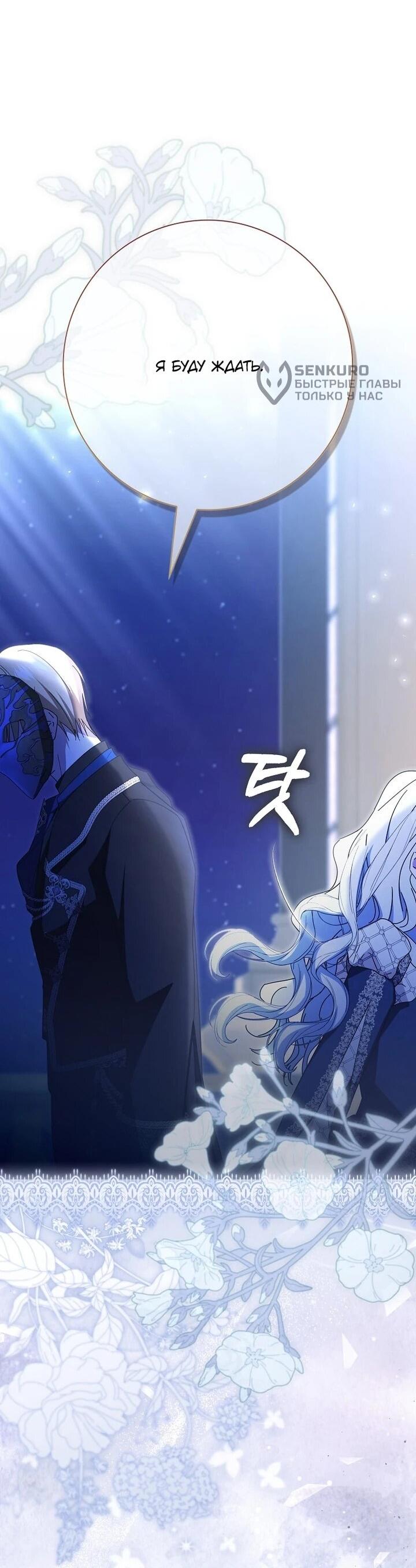 Манга Мой муж по контракту похож на главного героя - Глава 39 Страница 61