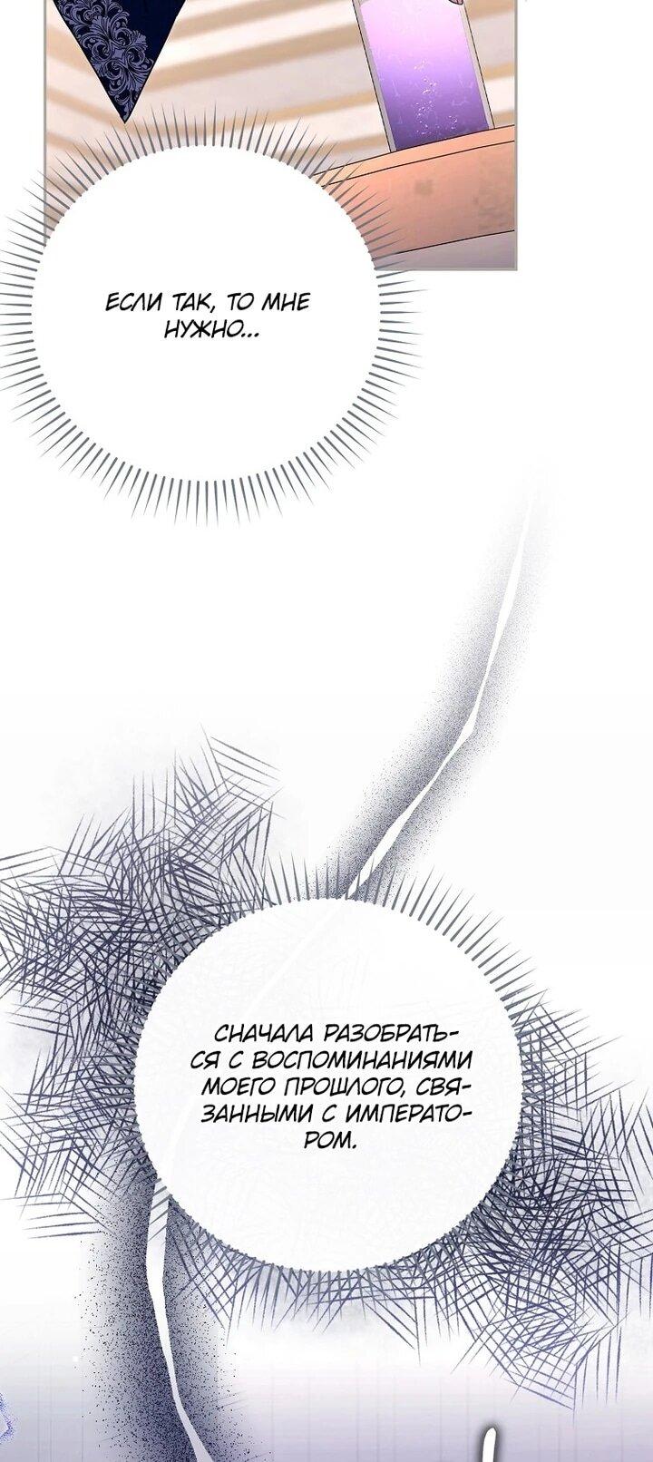 Манга Мой муж по контракту похож на главного героя - Глава 39 Страница 15