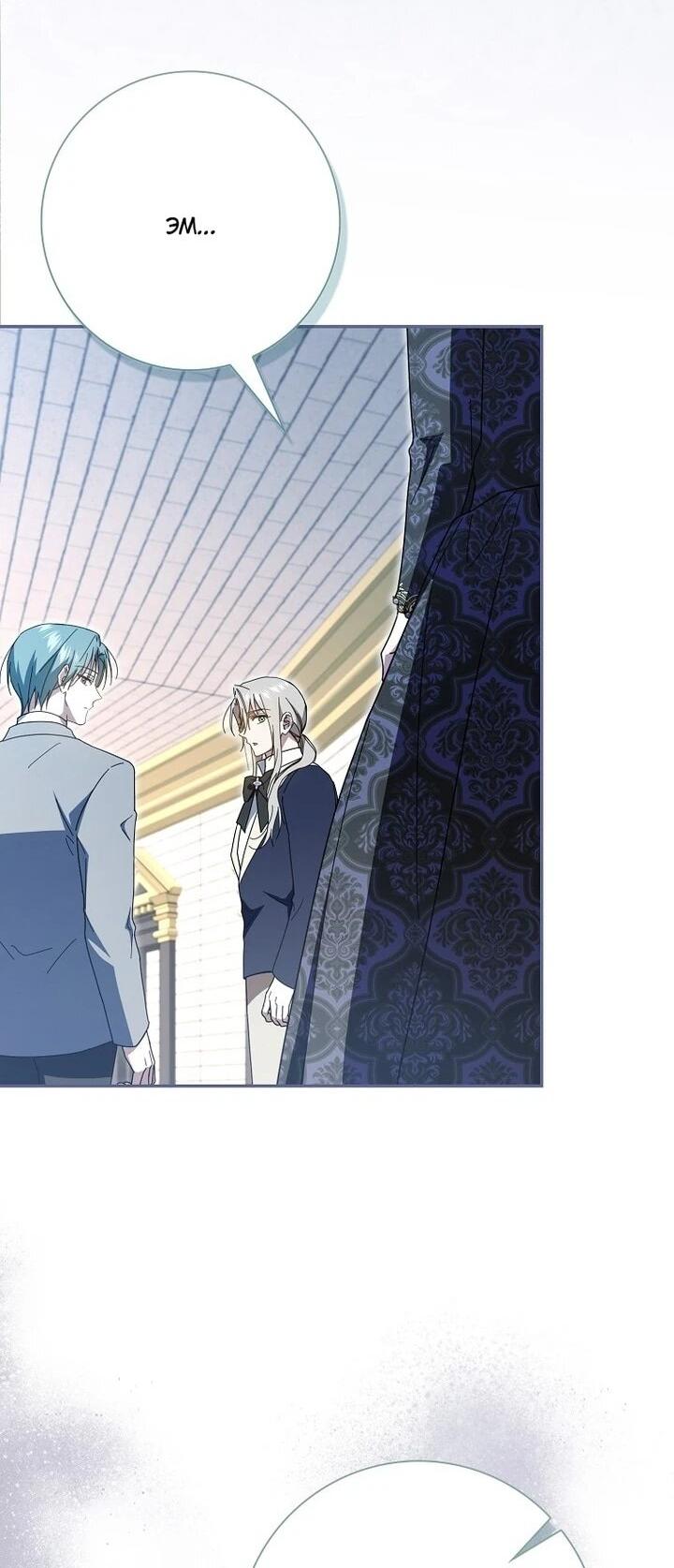 Манга Мой муж по контракту похож на главного героя - Глава 37 Страница 25