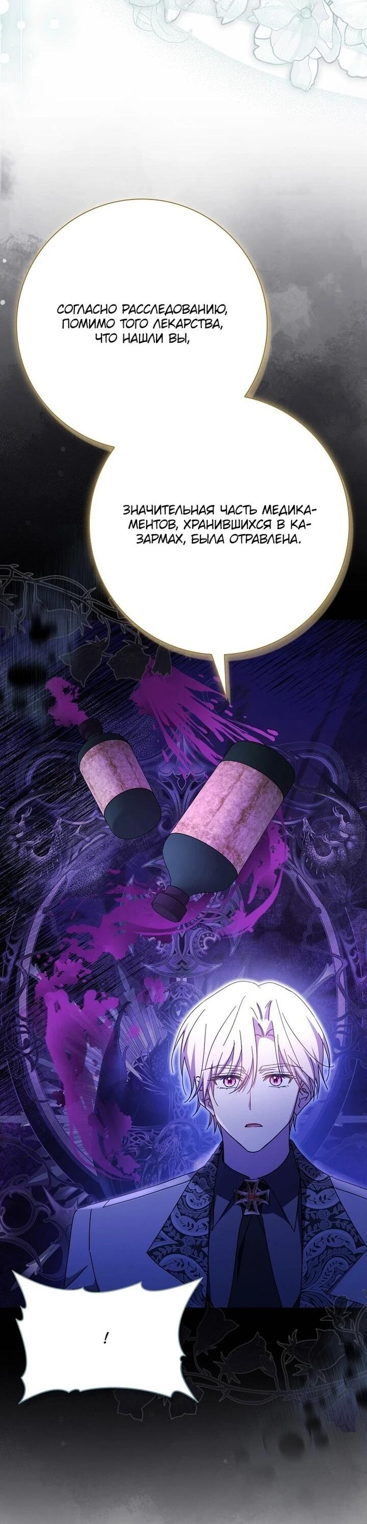 Манга Мой муж по контракту похож на главного героя - Глава 37 Страница 42