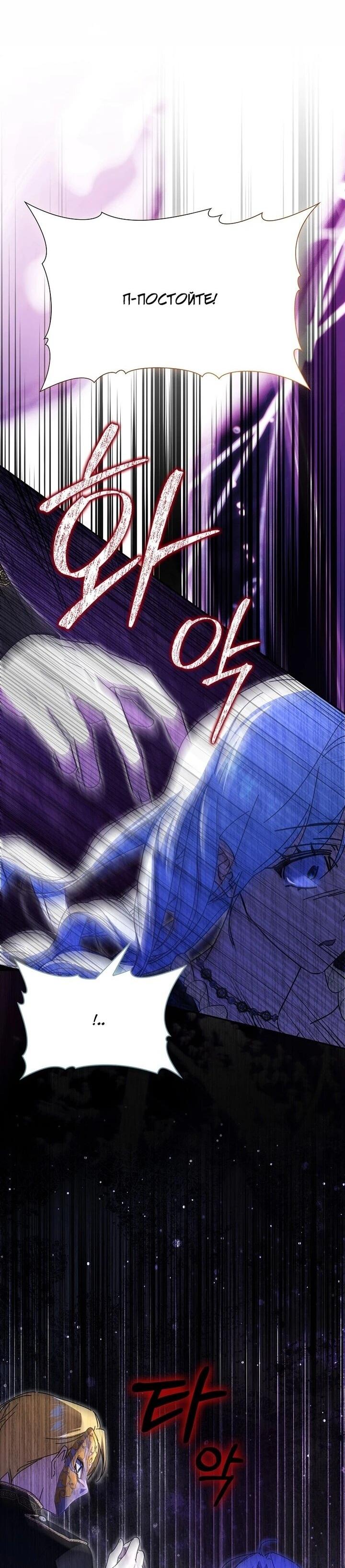 Манга Мой муж по контракту похож на главного героя - Глава 37 Страница 69