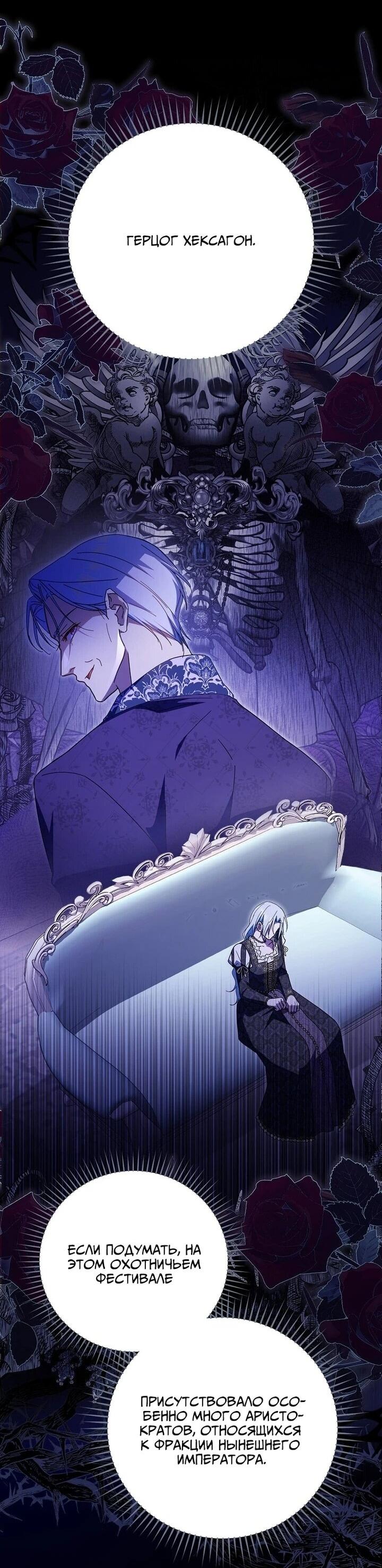 Манга Мой муж по контракту похож на главного героя - Глава 37 Страница 45