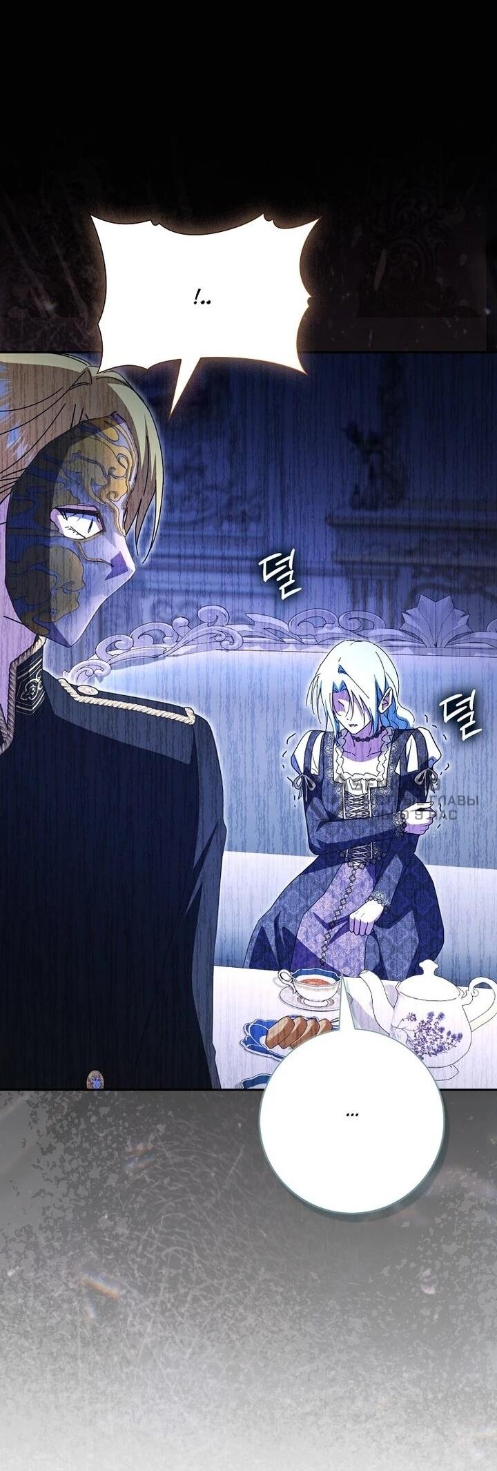 Манга Мой муж по контракту похож на главного героя - Глава 37 Страница 67