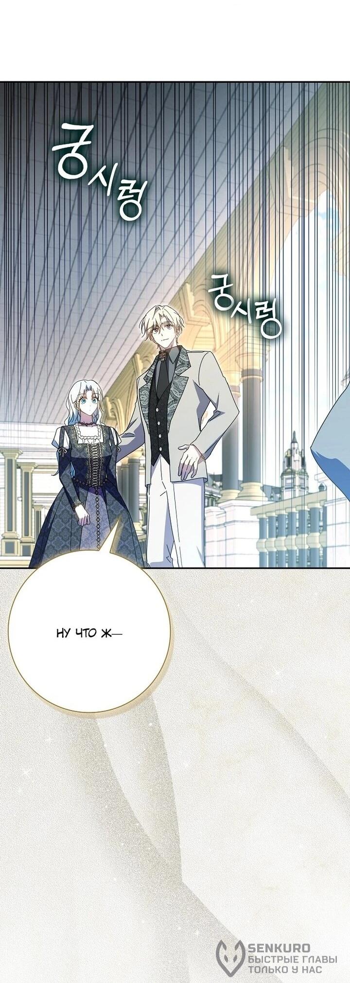 Манга Мой муж по контракту похож на главного героя - Глава 37 Страница 39