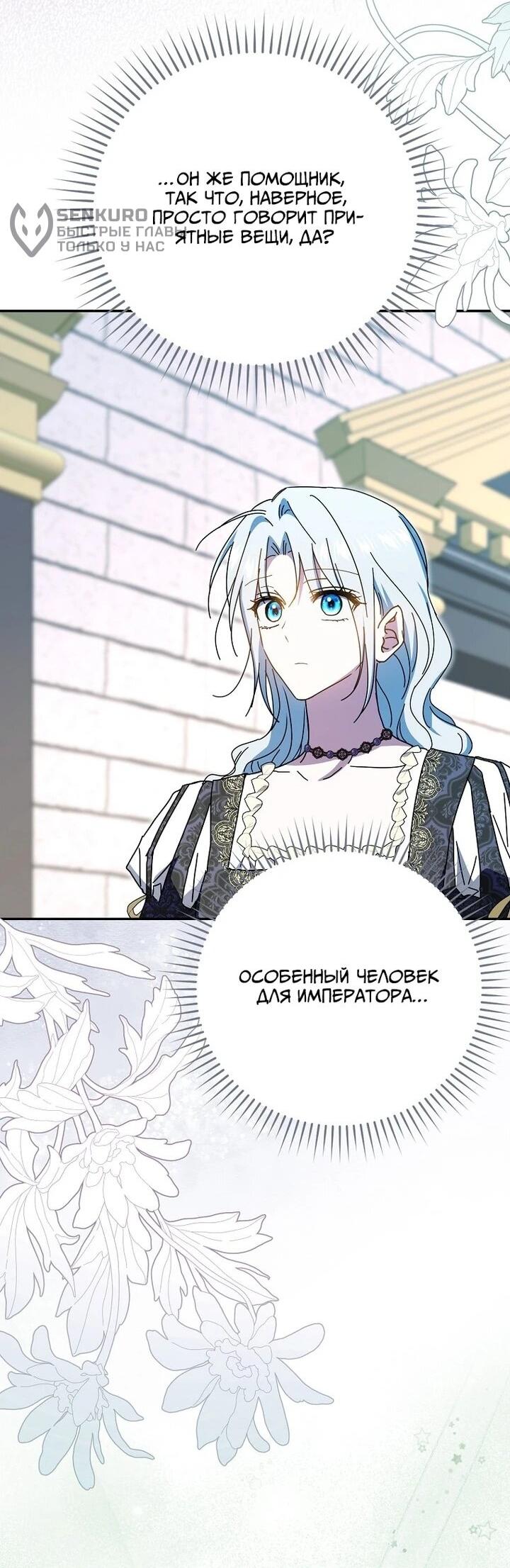 Манга Мой муж по контракту похож на главного героя - Глава 37 Страница 32