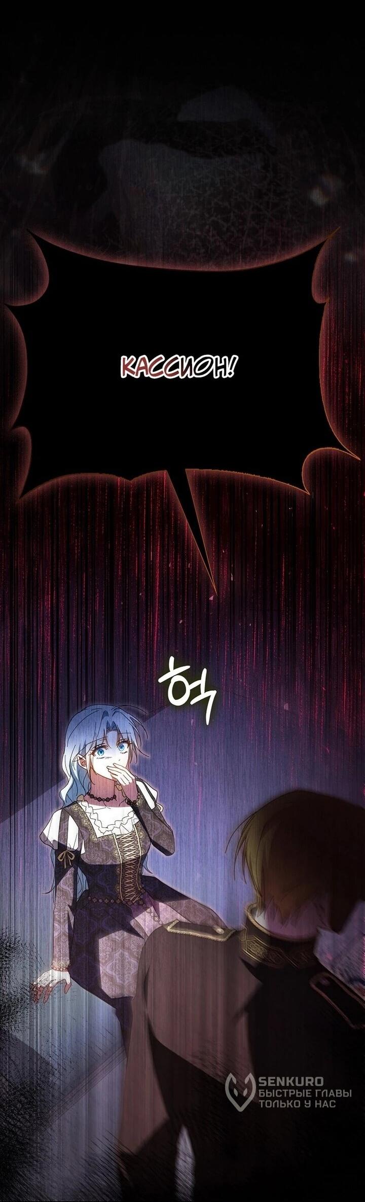 Манга Мой муж по контракту похож на главного героя - Глава 37 Страница 64