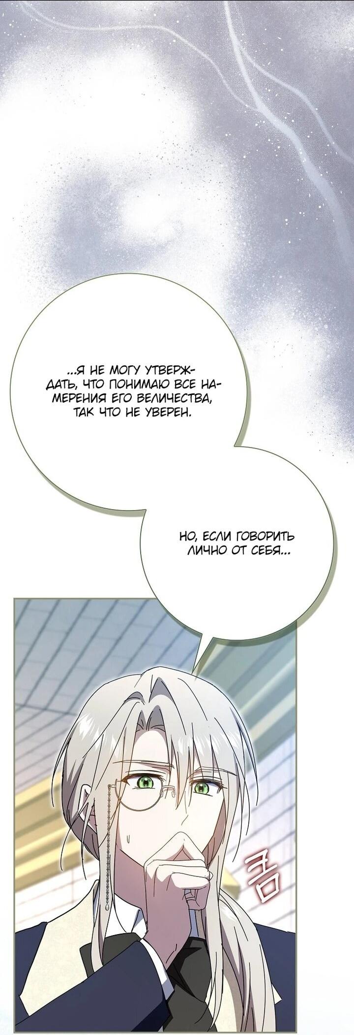 Манга Мой муж по контракту похож на главного героя - Глава 37 Страница 27