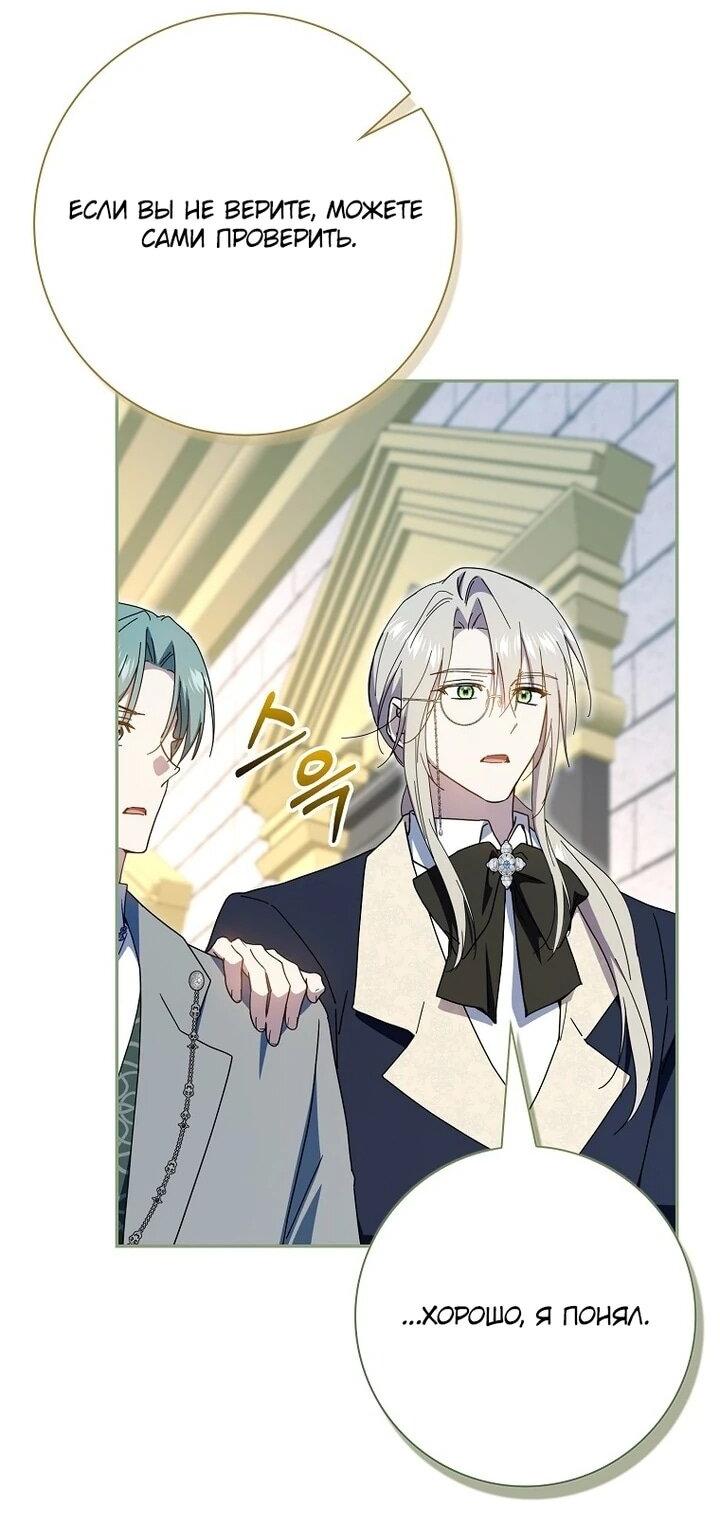 Манга Мой муж по контракту похож на главного героя - Глава 37 Страница 37