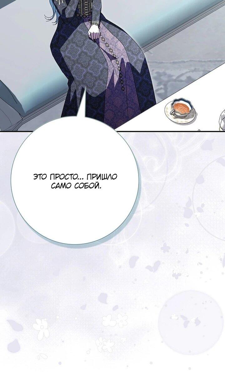 Манга Мой муж по контракту похож на главного героя - Глава 37 Страница 57