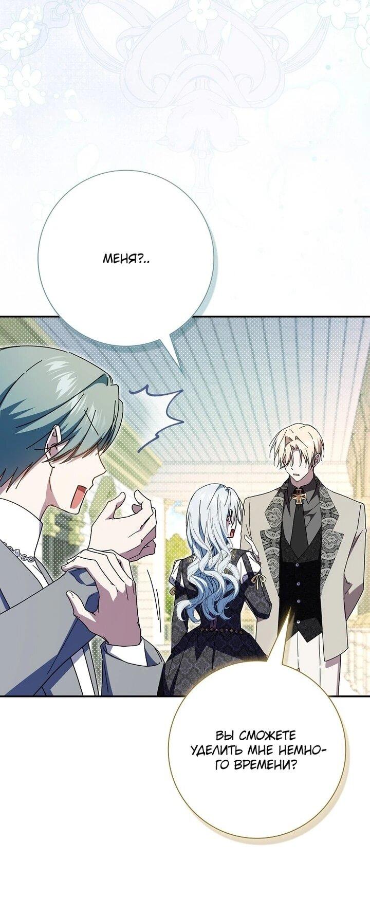 Манга Мой муж по контракту похож на главного героя - Глава 37 Страница 35