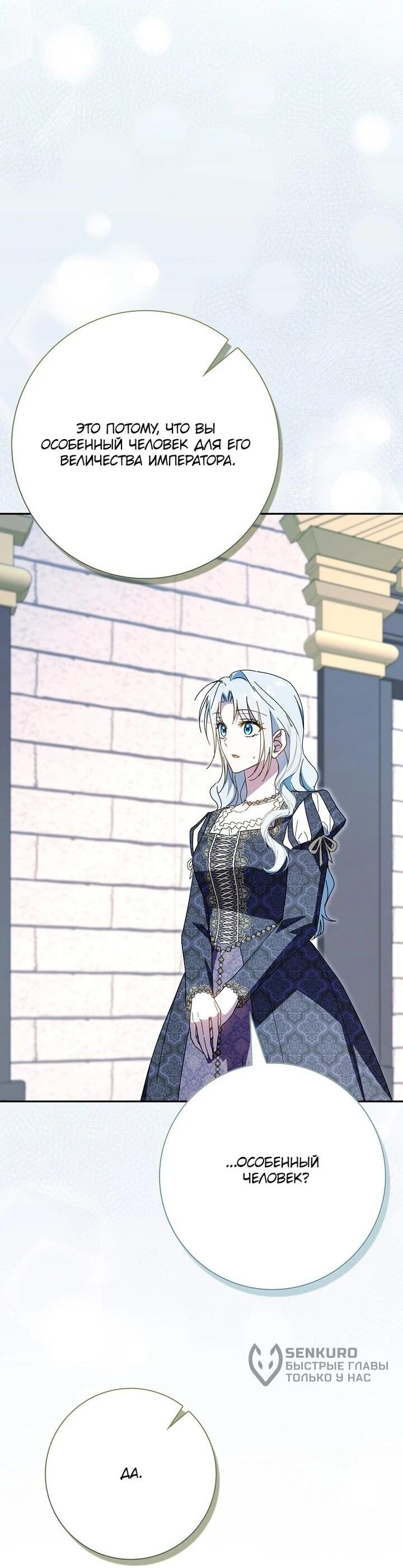 Манга Мой муж по контракту похож на главного героя - Глава 37 Страница 28