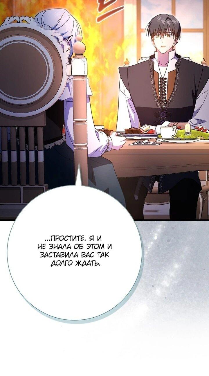 Манга Мой муж по контракту похож на главного героя - Глава 37 Страница 6