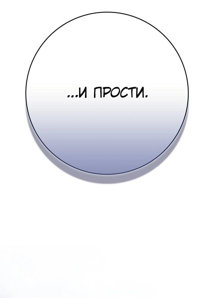 Манга Мой муж по контракту похож на главного героя - Глава 37 Страница 17