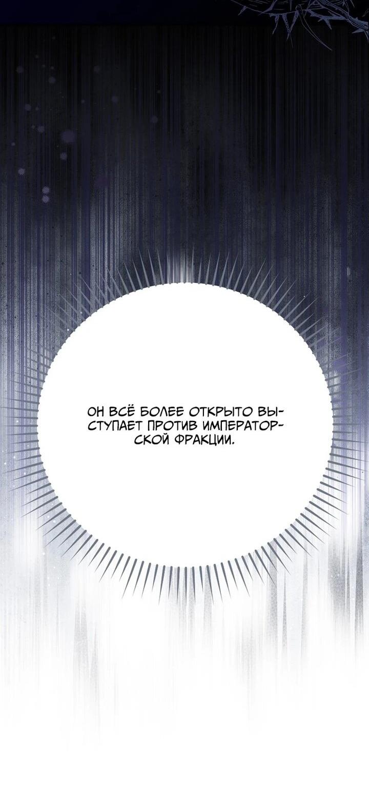 Манга Мой муж по контракту похож на главного героя - Глава 37 Страница 46