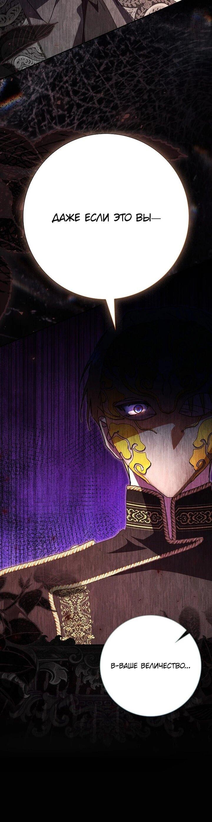 Манга Мой муж по контракту похож на главного героя - Глава 37 Страница 66