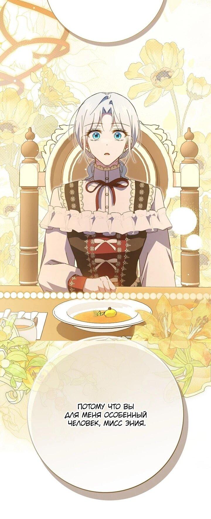 Манга Мой муж по контракту похож на главного героя - Глава 37 Страница 11