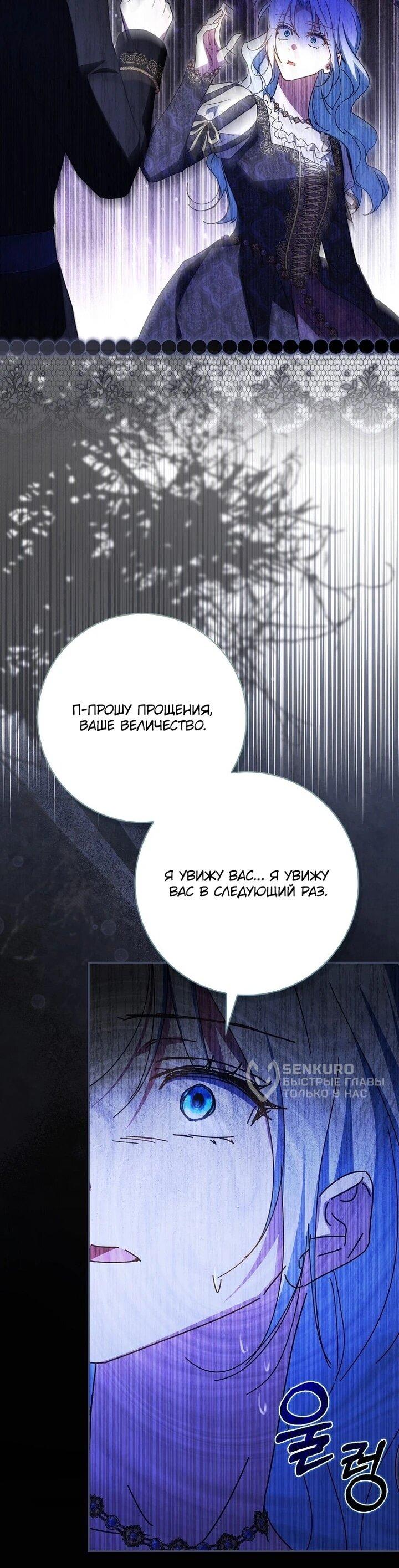 Манга Мой муж по контракту похож на главного героя - Глава 37 Страница 70