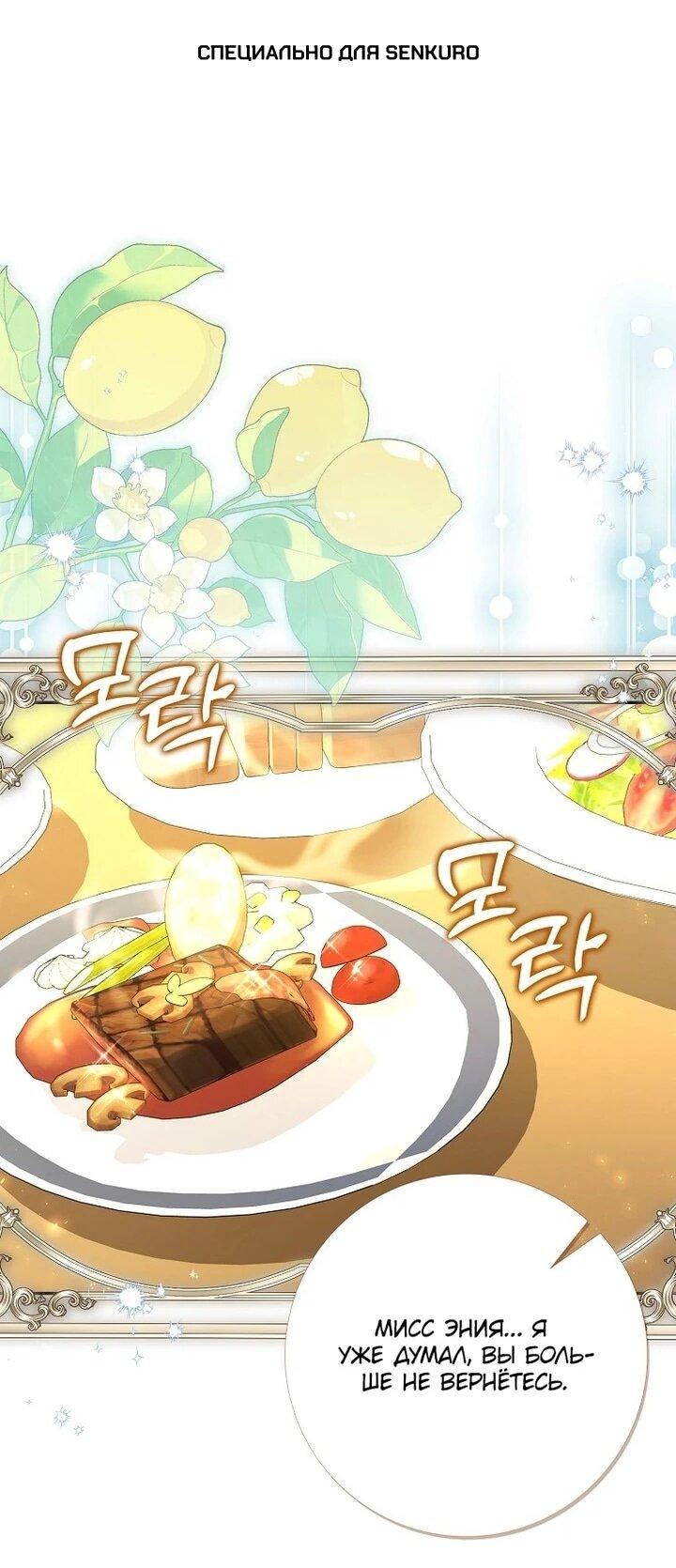 Манга Мой муж по контракту похож на главного героя - Глава 37 Страница 1