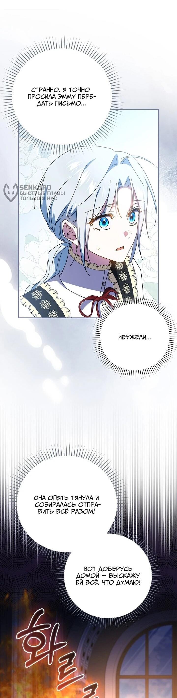 Манга Мой муж по контракту похож на главного героя - Глава 37 Страница 5