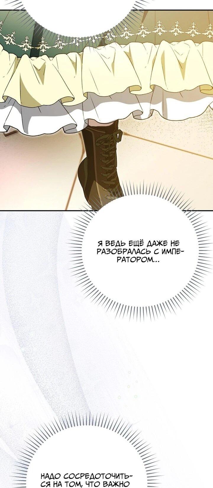 Манга Мой муж по контракту похож на главного героя - Глава 37 Страница 15