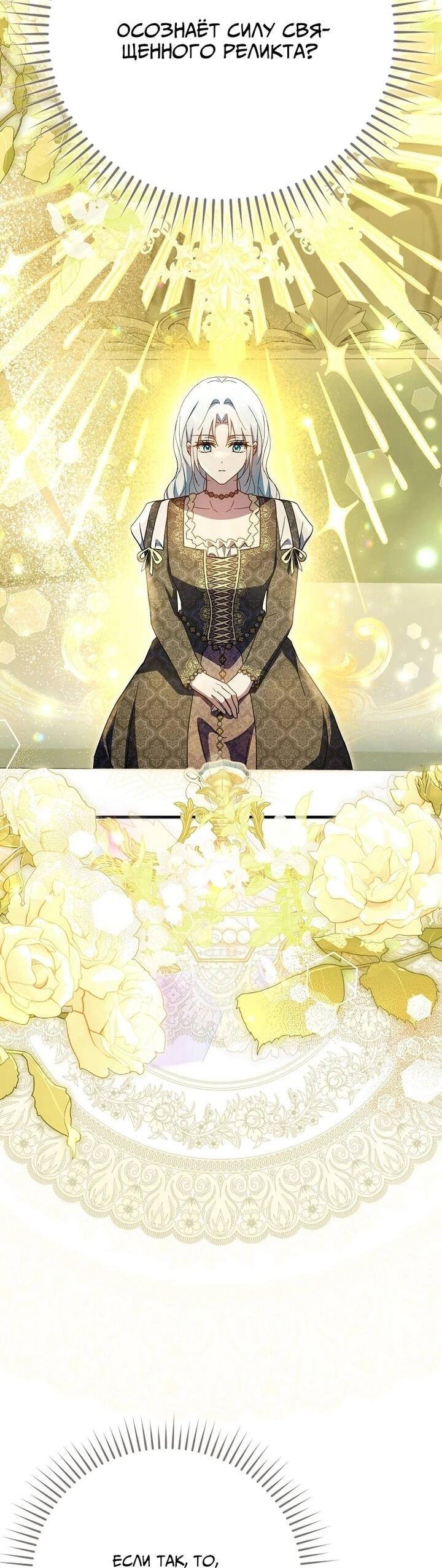 Манга Мой муж по контракту похож на главного героя - Глава 37 Страница 60