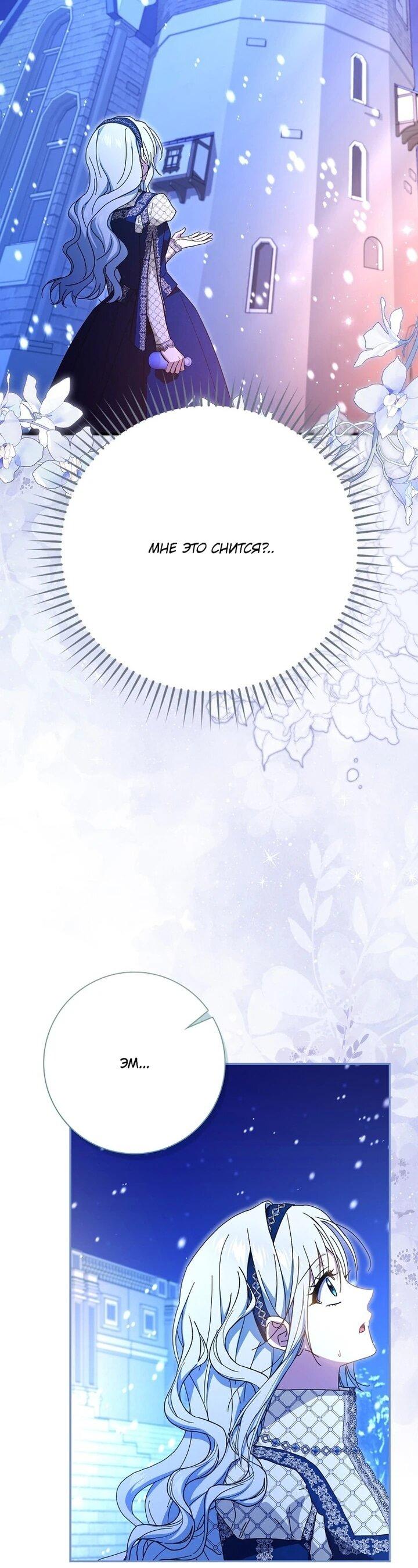 Манга Мой муж по контракту похож на главного героя - Глава 40 Страница 6