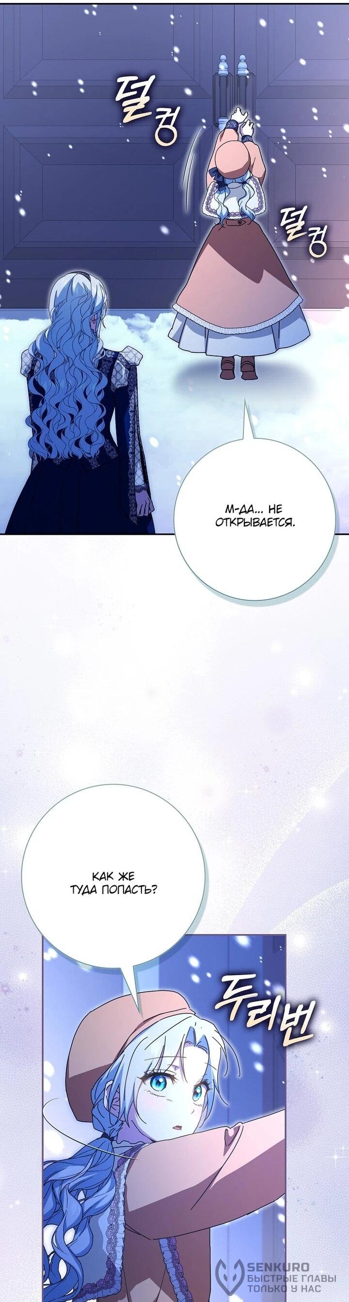 Манга Мой муж по контракту похож на главного героя - Глава 40 Страница 17