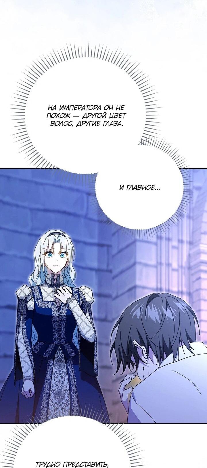 Манга Мой муж по контракту похож на главного героя - Глава 40 Страница 37