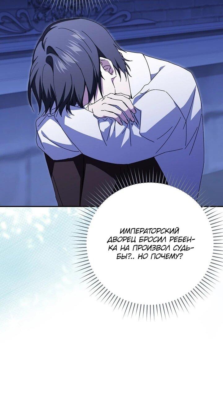 Манга Мой муж по контракту похож на главного героя - Глава 40 Страница 23