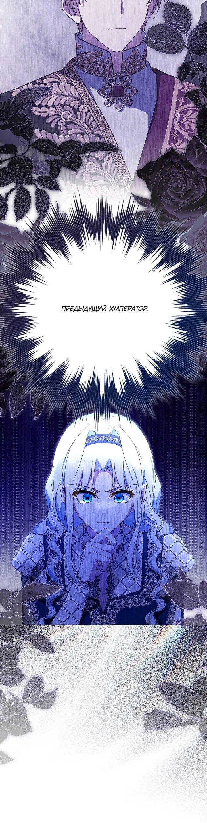 Манга Мой муж по контракту похож на главного героя - Глава 40 Страница 45