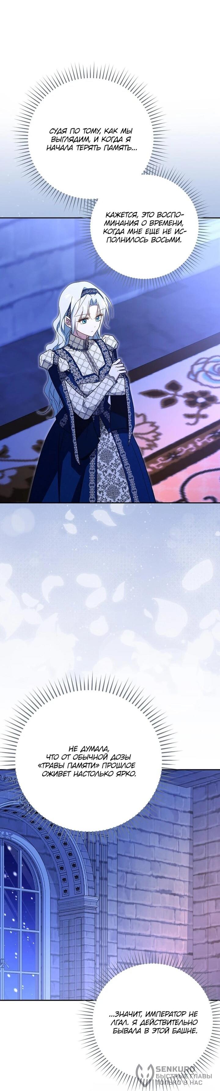 Манга Мой муж по контракту похож на главного героя - Глава 40 Страница 35