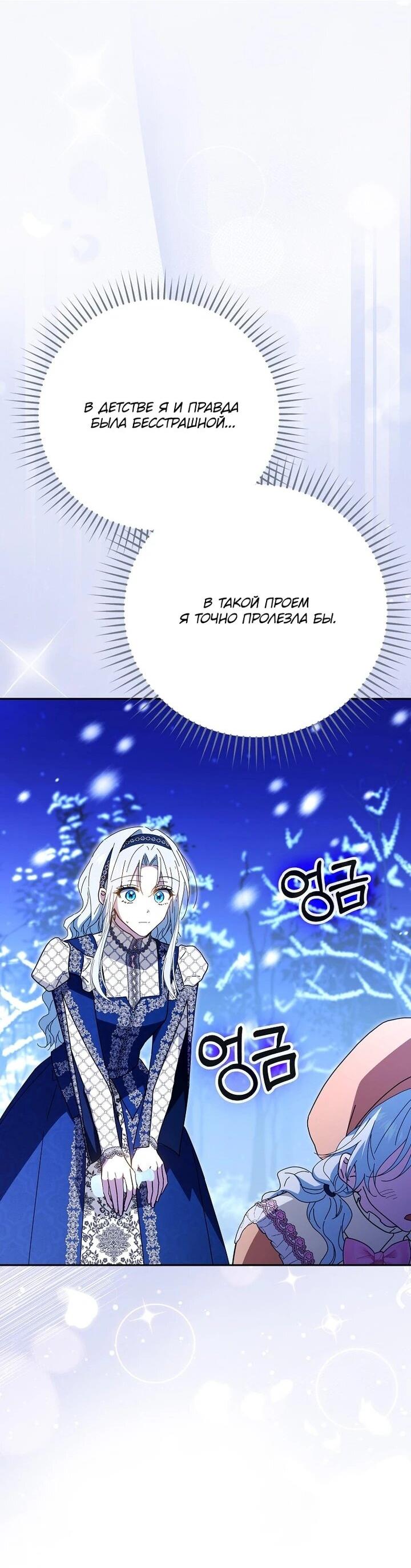 Манга Мой муж по контракту похож на главного героя - Глава 40 Страница 19