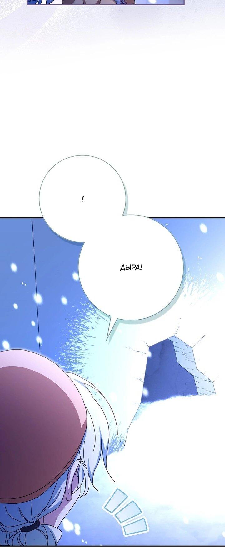 Манга Мой муж по контракту похож на главного героя - Глава 40 Страница 18