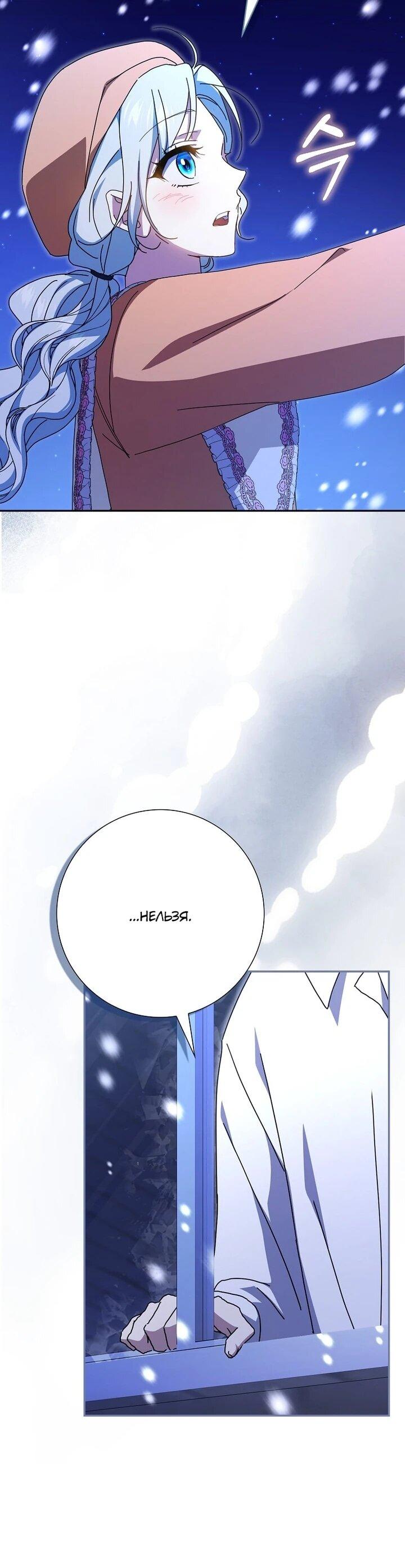 Манга Мой муж по контракту похож на главного героя - Глава 40 Страница 10