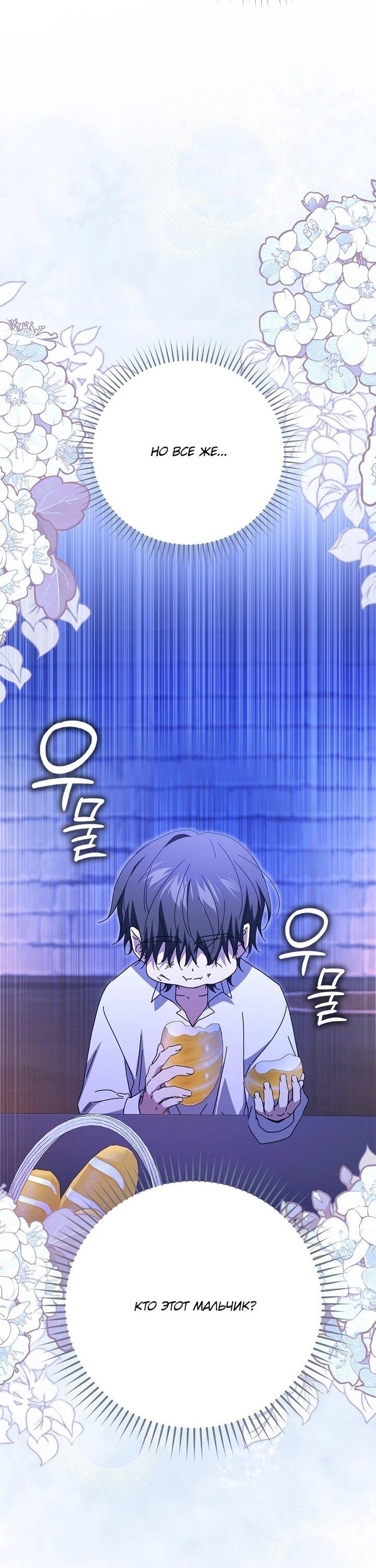 Манга Мой муж по контракту похож на главного героя - Глава 40 Страница 36