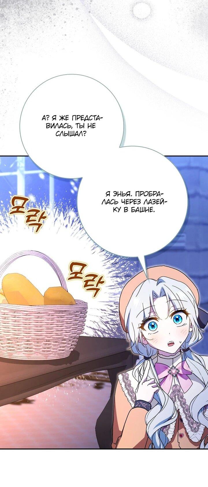 Манга Мой муж по контракту похож на главного героя - Глава 40 Страница 32