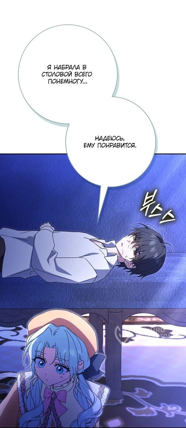 Манга Мой муж по контракту похож на главного героя - Глава 40 Страница 28