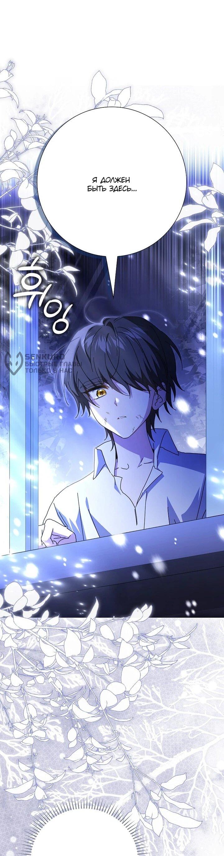 Манга Мой муж по контракту похож на главного героя - Глава 40 Страница 11