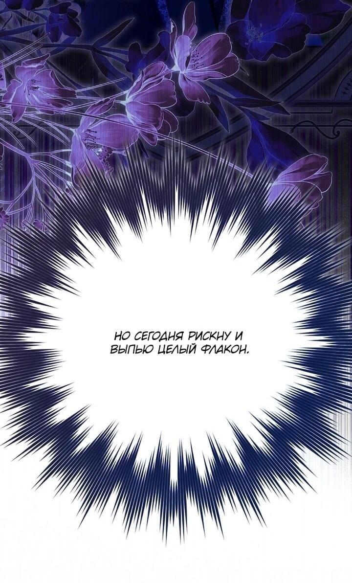 Манга Мой муж по контракту похож на главного героя - Глава 40 Страница 2