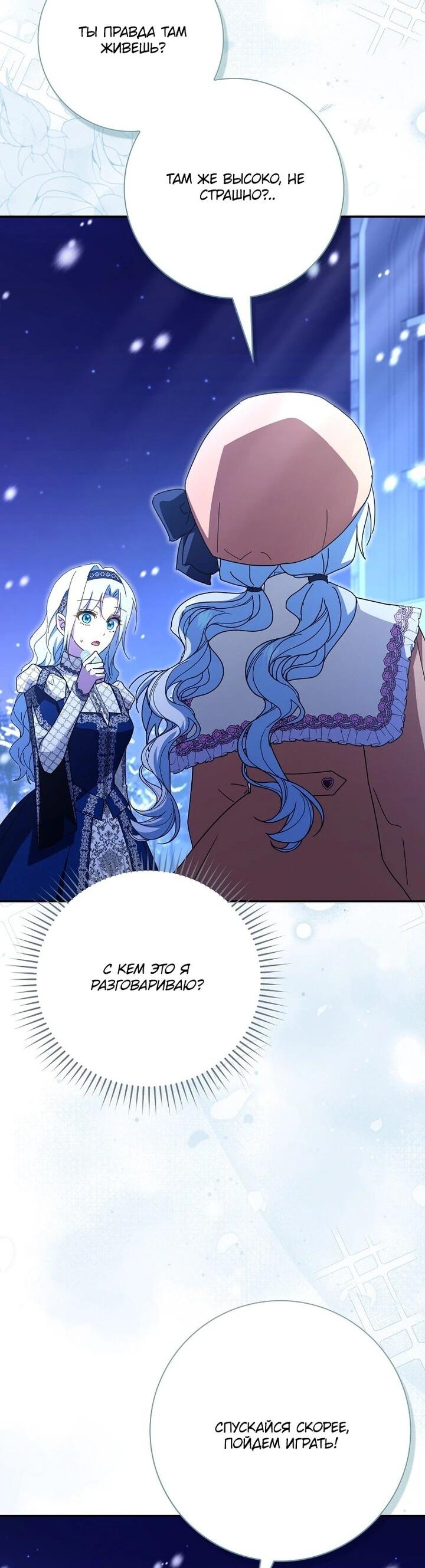 Манга Мой муж по контракту похож на главного героя - Глава 40 Страница 9