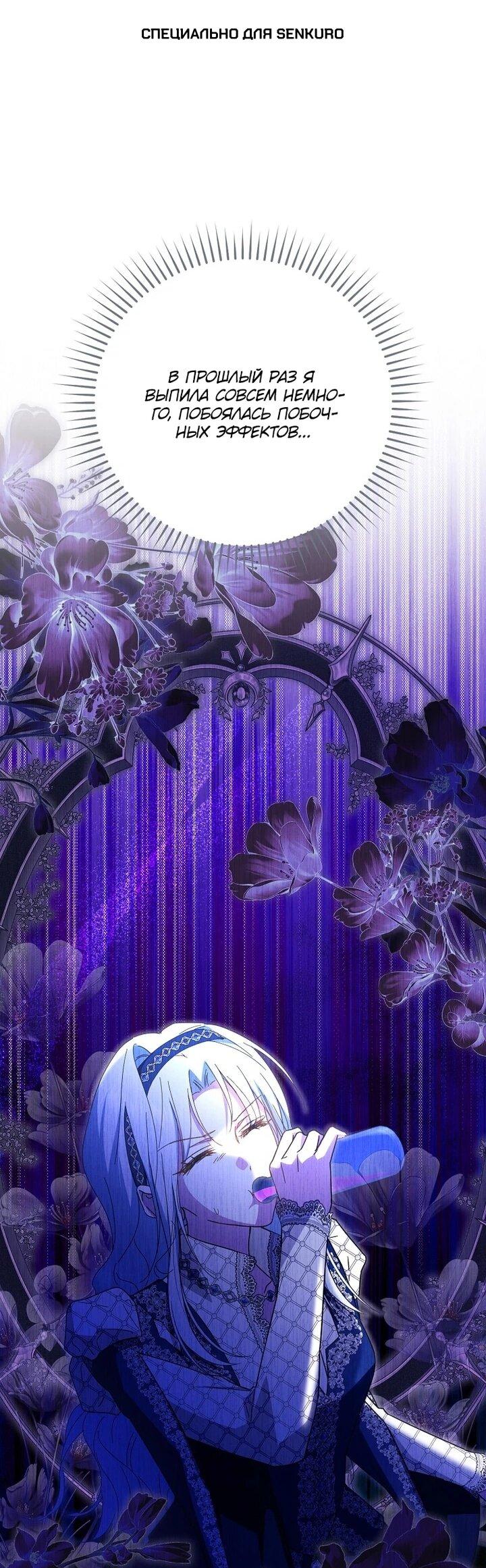 Манга Мой муж по контракту похож на главного героя - Глава 40 Страница 1