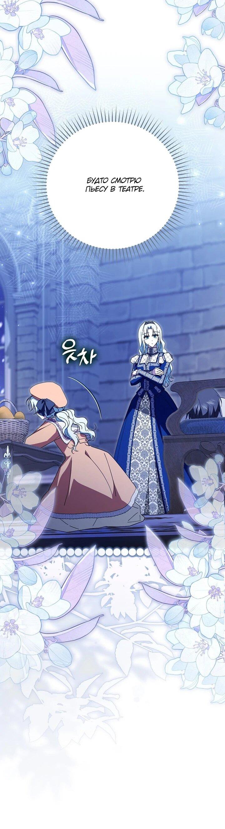 Манга Мой муж по контракту похож на главного героя - Глава 40 Страница 27