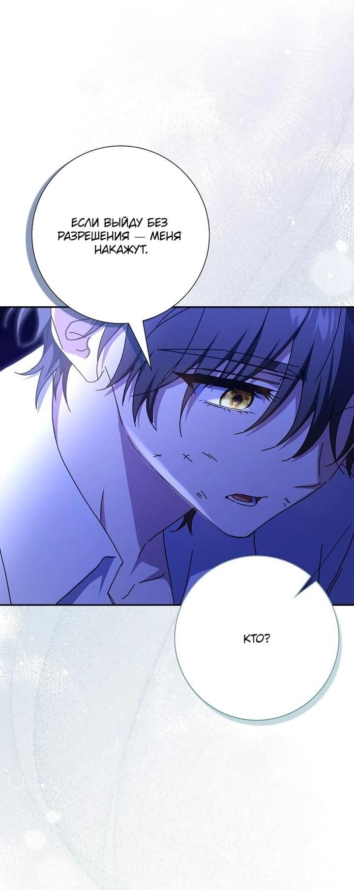 Манга Мой муж по контракту похож на главного героя - Глава 40 Страница 42